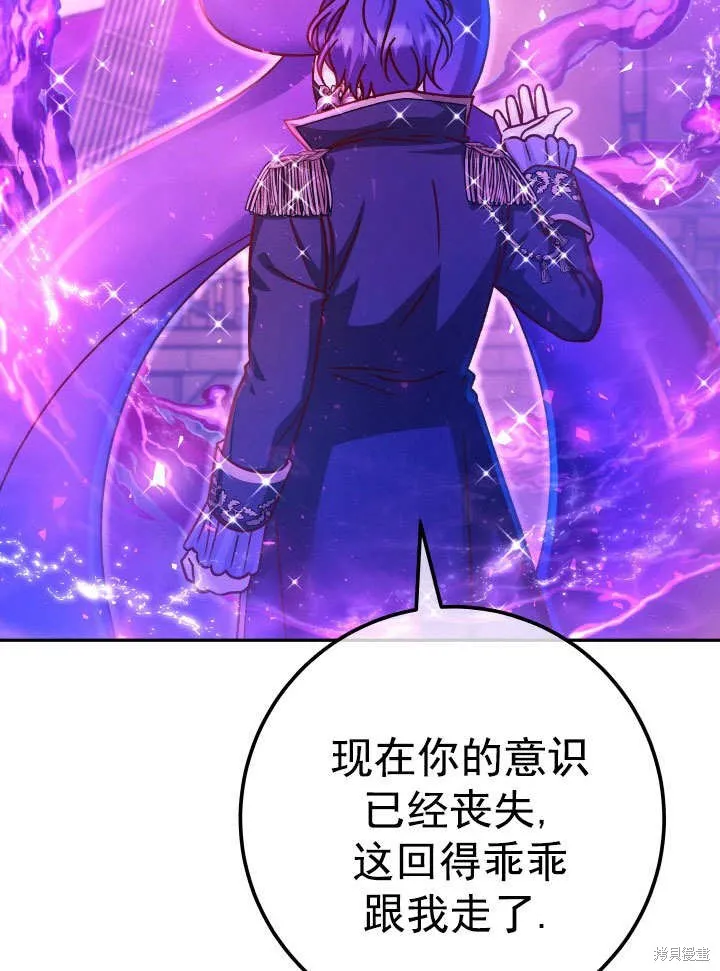 海军上将的妖妻,第64话,第75张