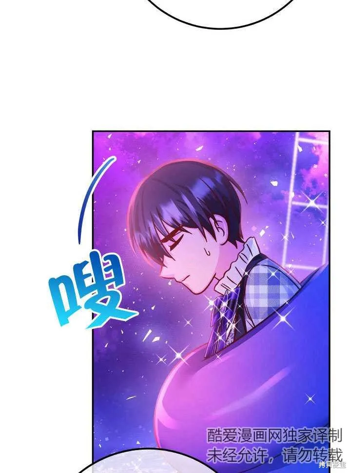 海军上将的妖妻,第64话,第76张