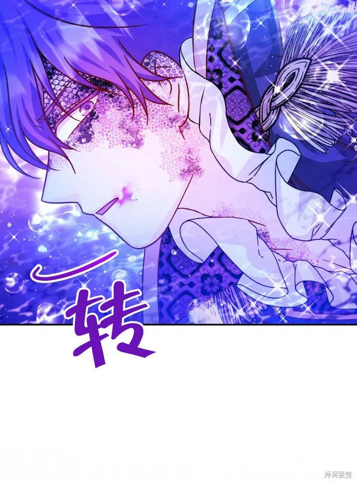 海军上将的妖妻,第64话,第83张