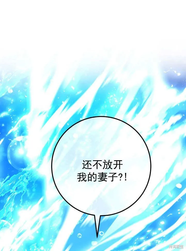 海军上将的妖妻,第64话,第86张