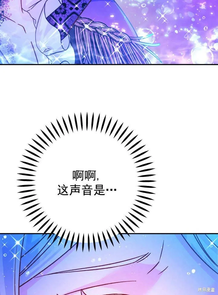 海军上将的妖妻,第64话,第91张