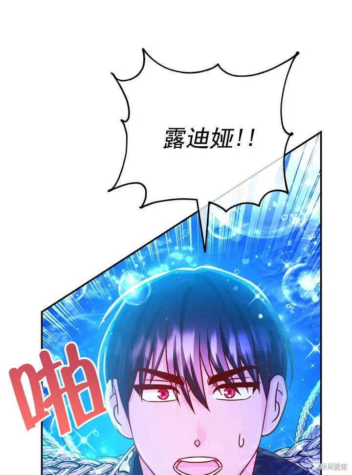 海军上将的妖妻,第64话,第94张