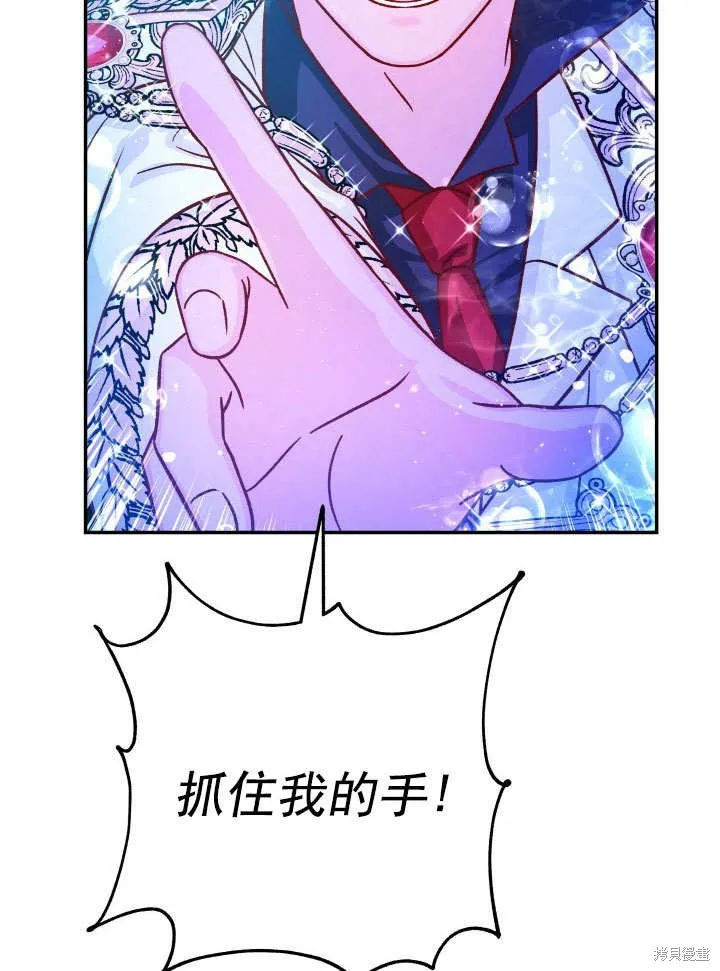 海军上将的妖妻,第64话,第95张