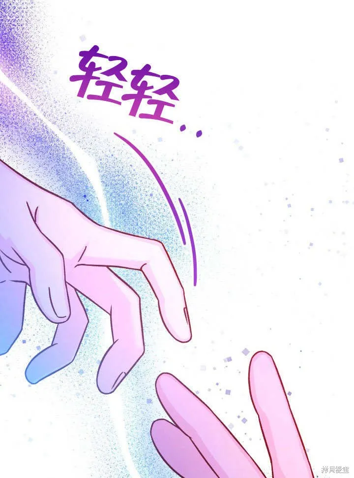 海军上将的妖妻,第64话,第98张