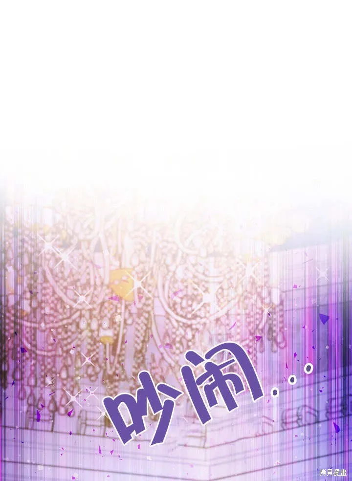 海军上将的妖妻,第50话,第1张