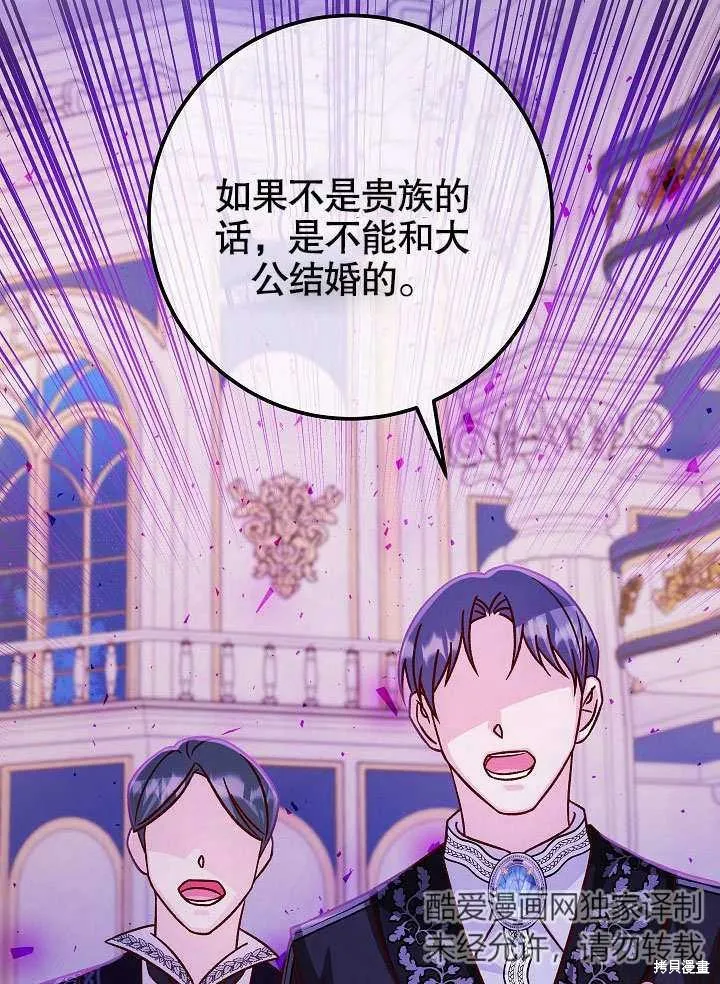 海军上将的妖妻,第50话,第100张