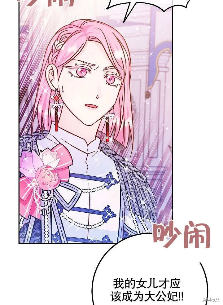 海军上将的妖妻,第50话,第102张