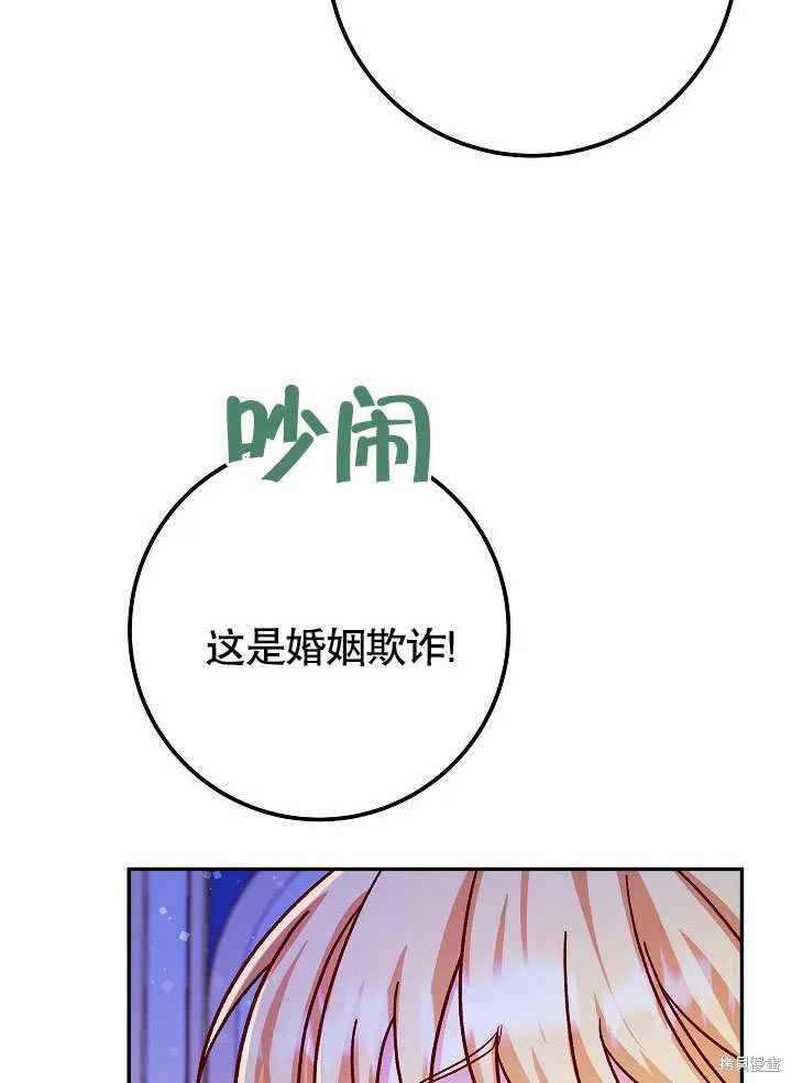 海军上将的妖妻,第50话,第103张
