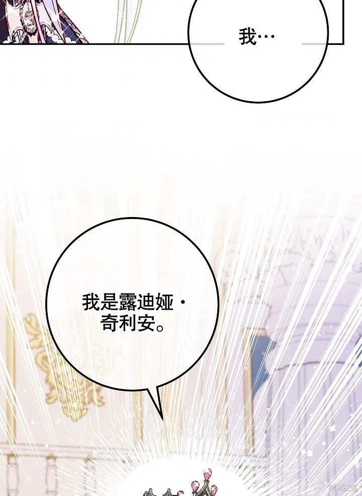 海军上将的妖妻,第50话,第106张