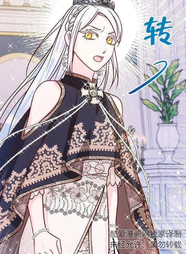 海军上将的妖妻,第50话,第107张
