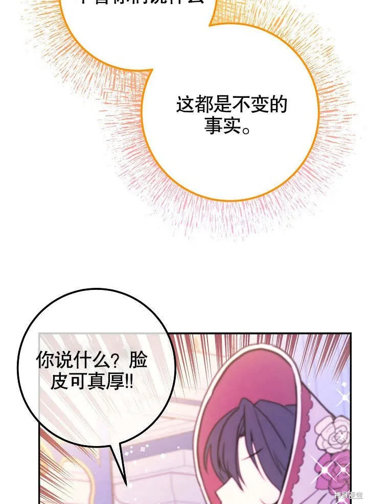 海军上将的妖妻,第50话,第109张