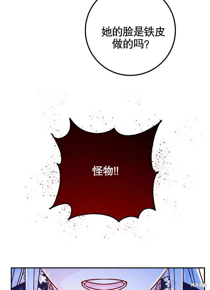 海军上将的妖妻,第50话,第120张