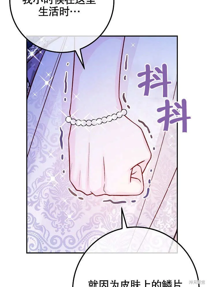 海军上将的妖妻,第50话,第122张