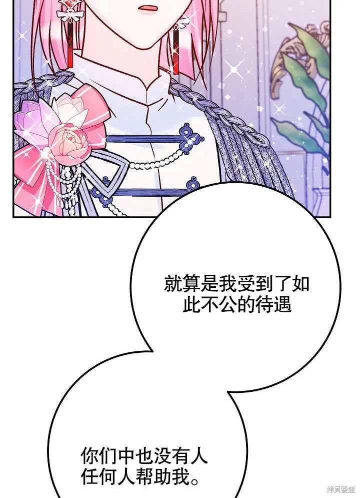 海军上将的妖妻,第50话,第124张