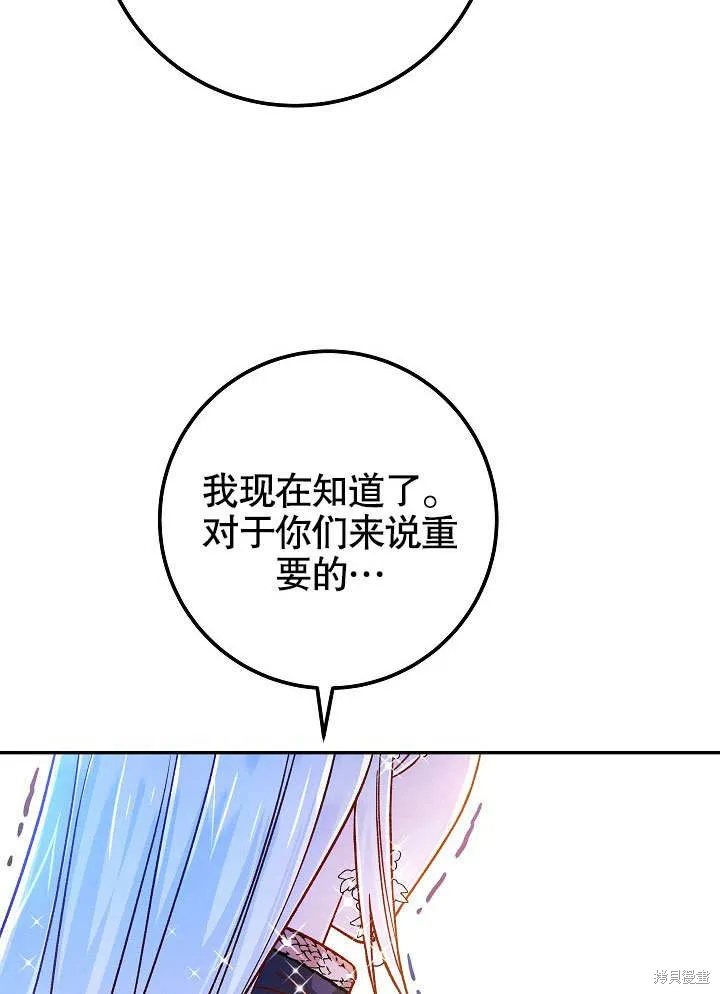 海军上将的妖妻,第50话,第125张