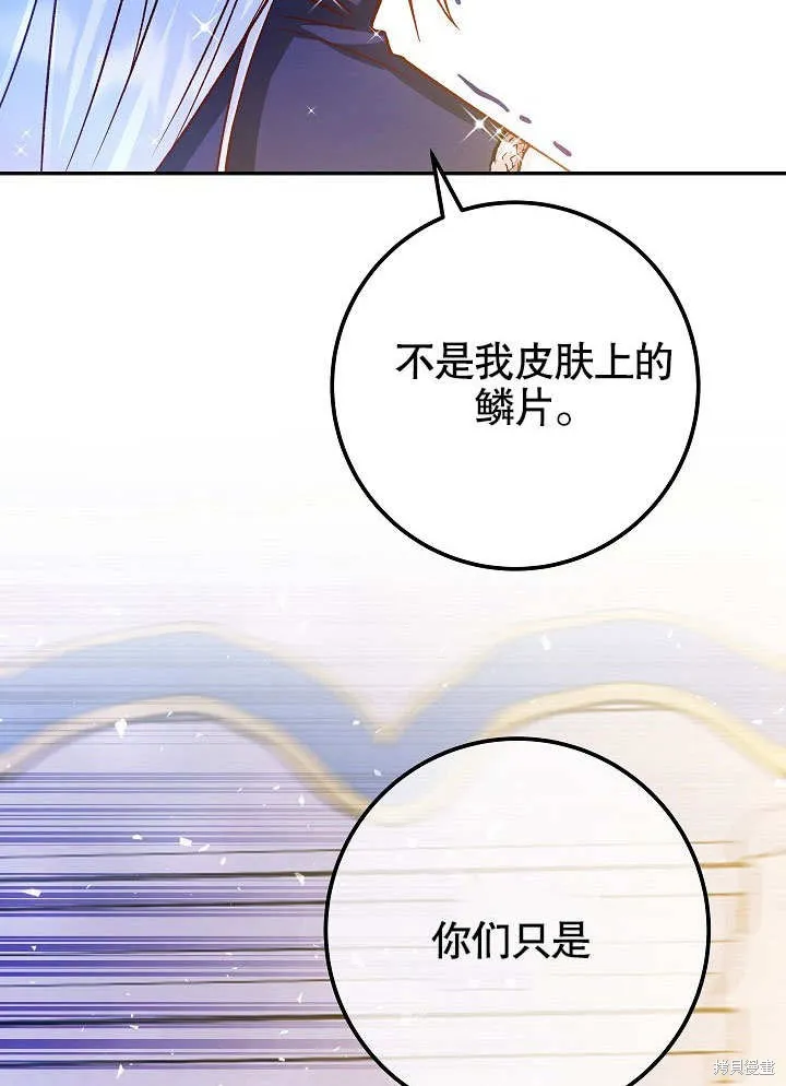 海军上将的妖妻,第50话,第126张