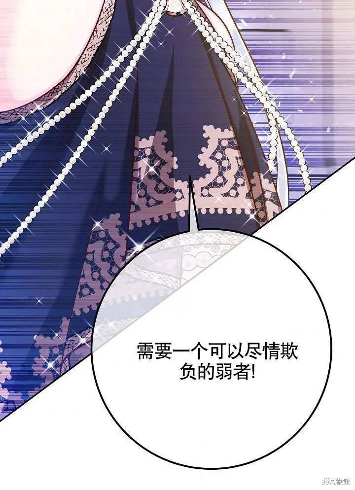 海军上将的妖妻,第50话,第128张