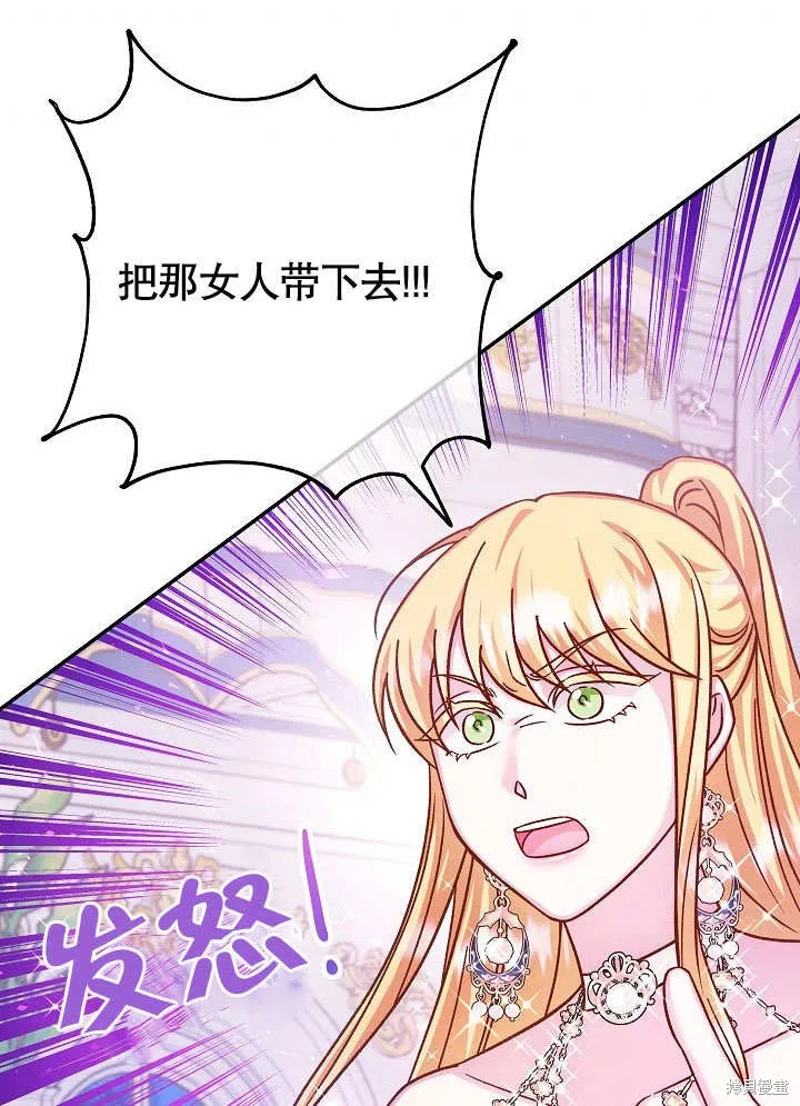 海军上将的妖妻,第50话,第129张