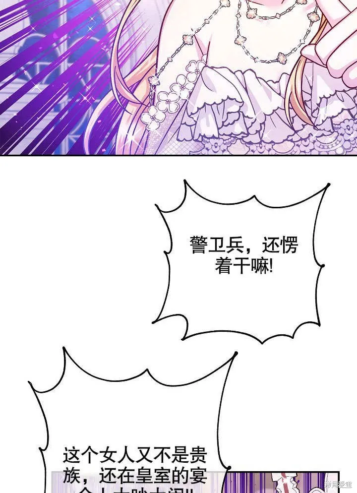 海军上将的妖妻,第50话,第130张