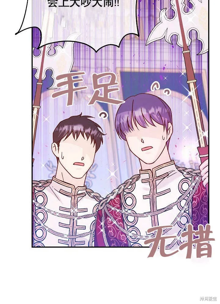 海军上将的妖妻,第50话,第131张
