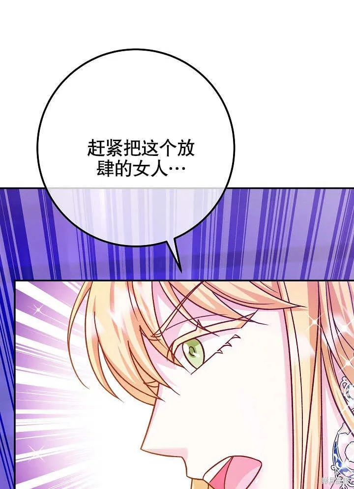 海军上将的妖妻,第50话,第132张