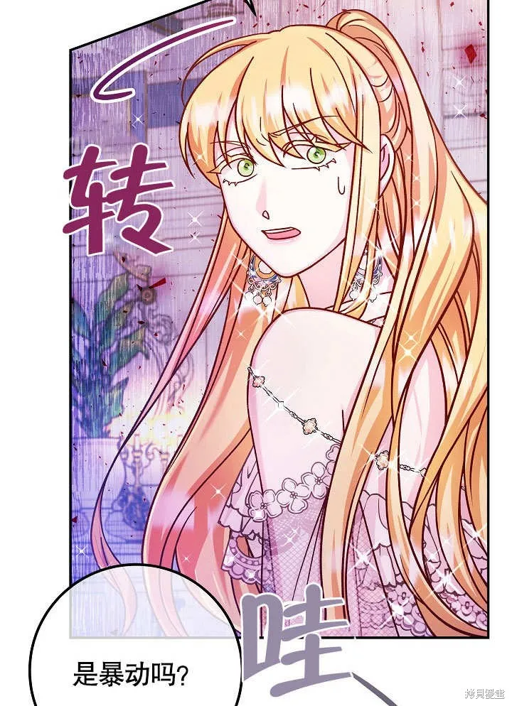 海军上将的妖妻,第50话,第136张