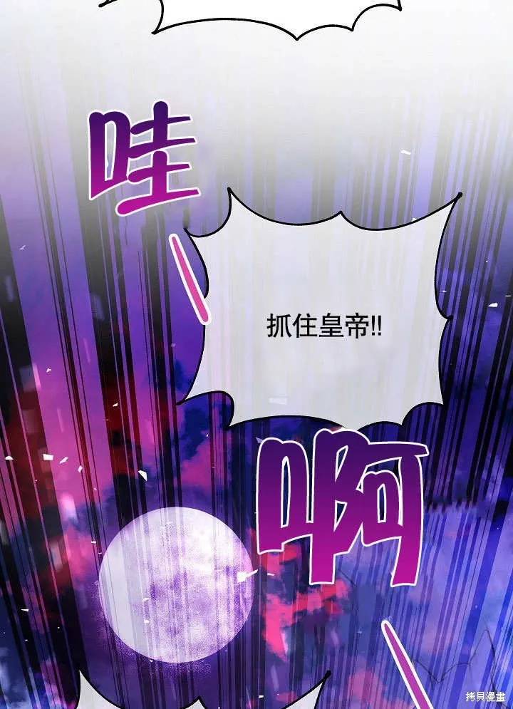 海军上将的妖妻,第50话,第138张