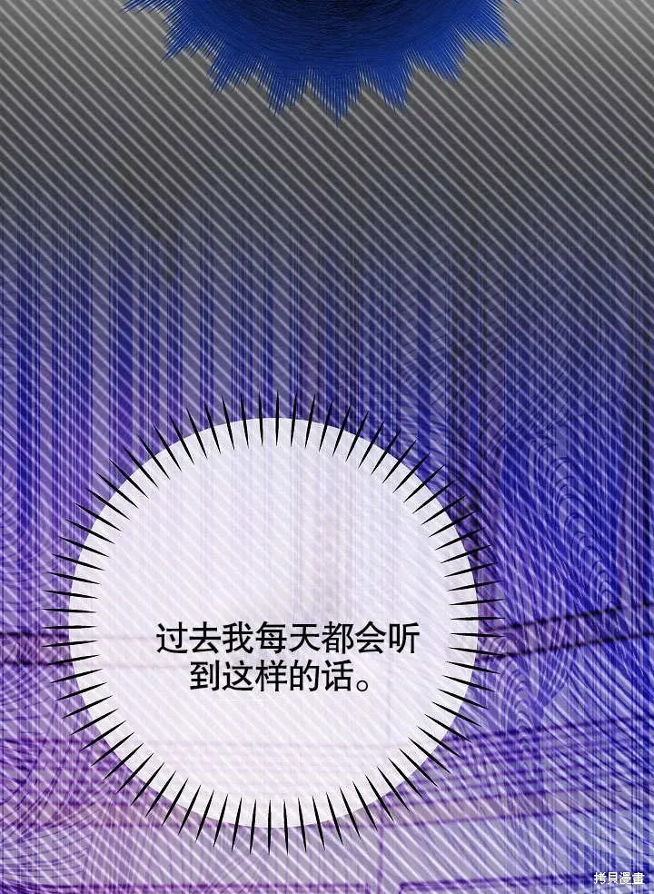 海军上将的妖妻,第50话,第18张