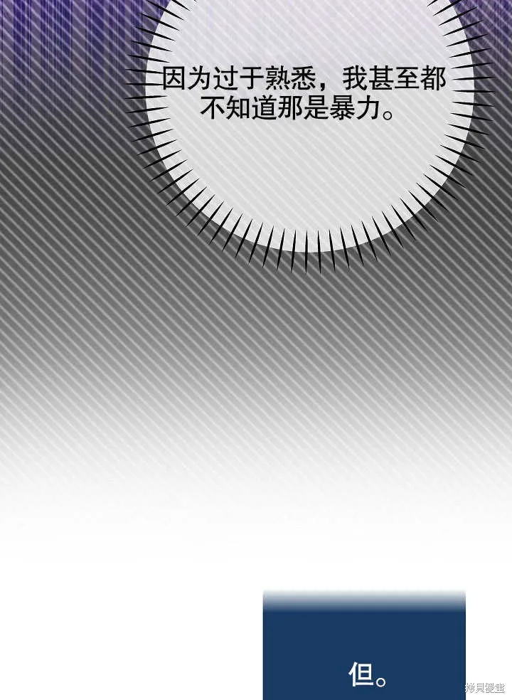 海军上将的妖妻,第50话,第20张