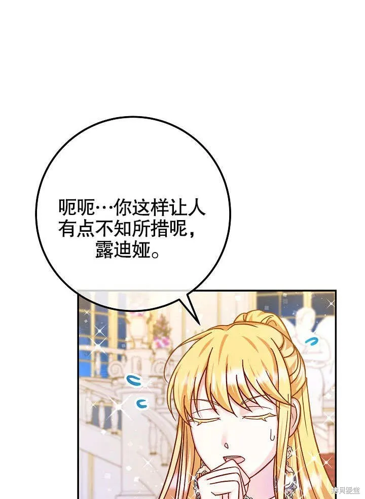 海军上将的妖妻,第50话,第29张