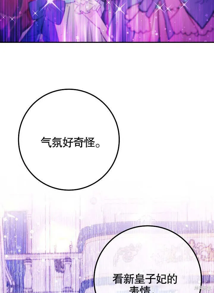 海军上将的妖妻,第50话,第3张