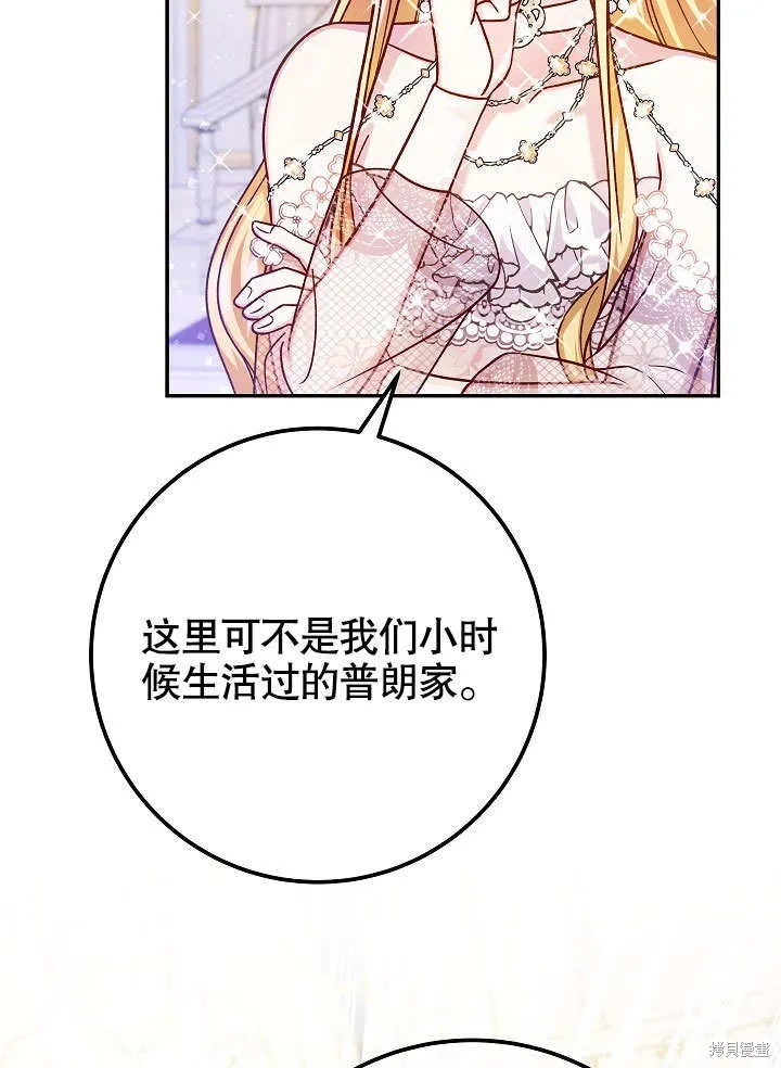 海军上将的妖妻,第50话,第30张