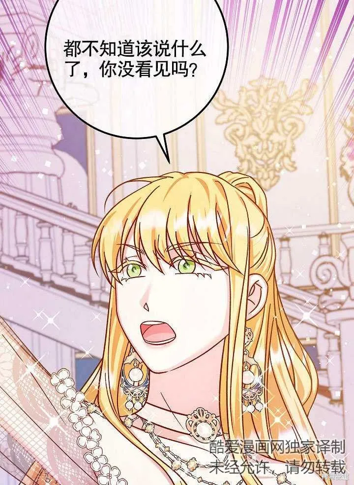海军上将的妖妻,第50话,第34张