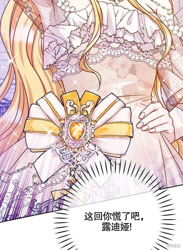 海军上将的妖妻,第50话,第35张