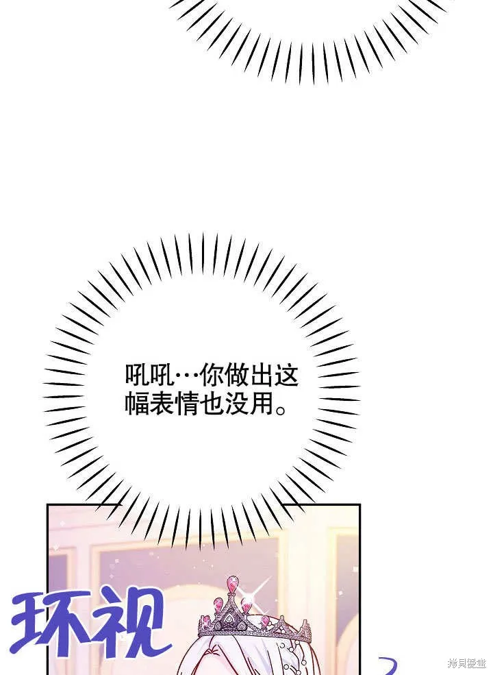 海军上将的妖妻,第50话,第36张