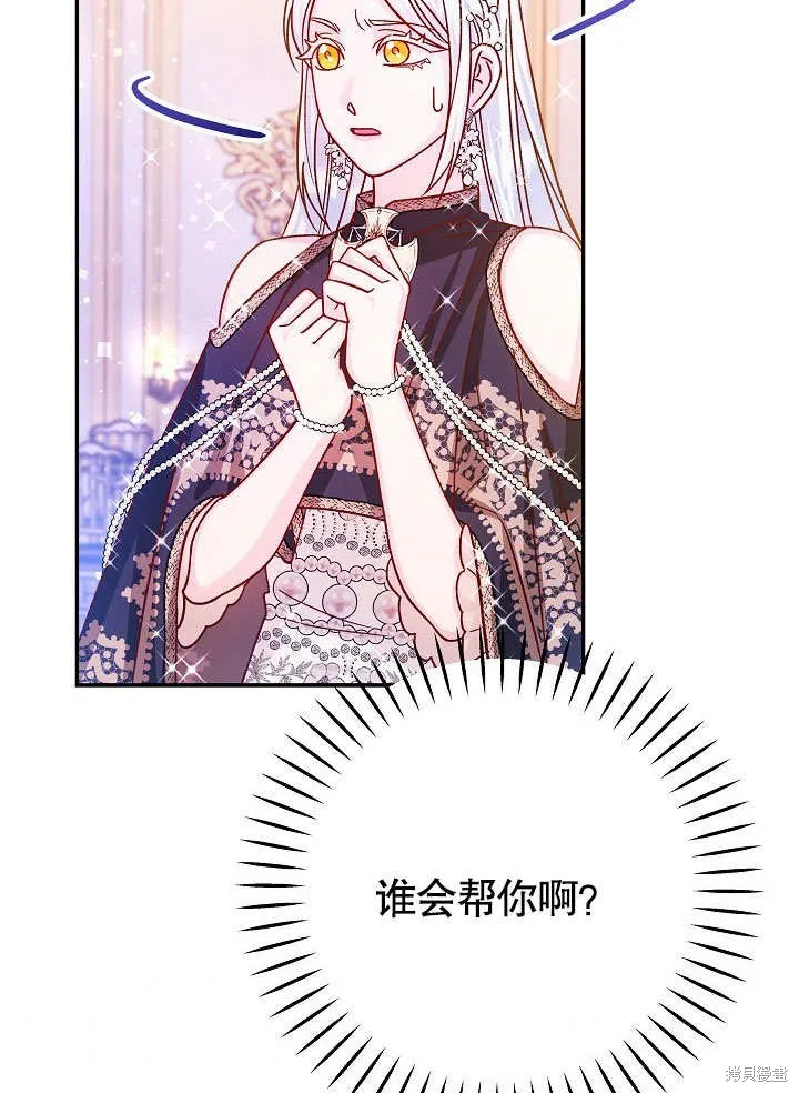海军上将的妖妻,第50话,第37张
