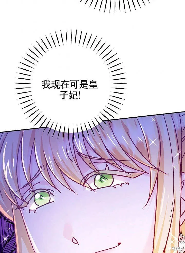 海军上将的妖妻,第50话,第38张
