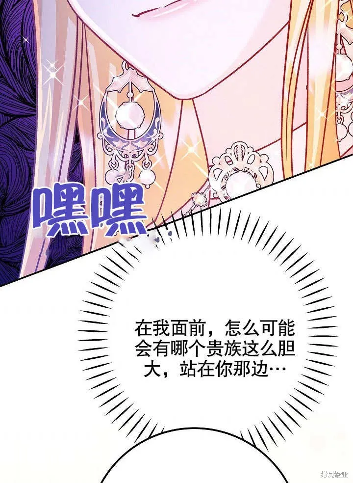 海军上将的妖妻,第50话,第39张