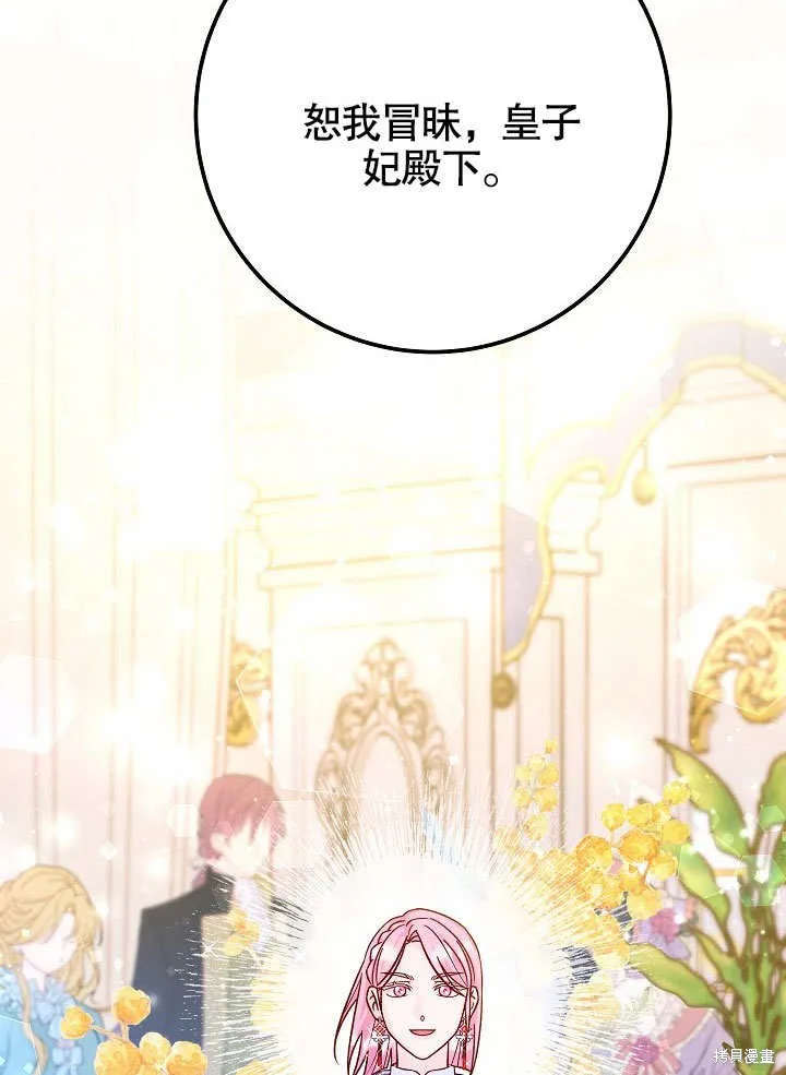 海军上将的妖妻,第50话,第40张