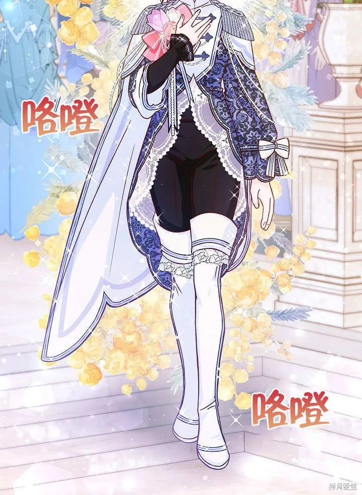 海军上将的妖妻,第50话,第41张