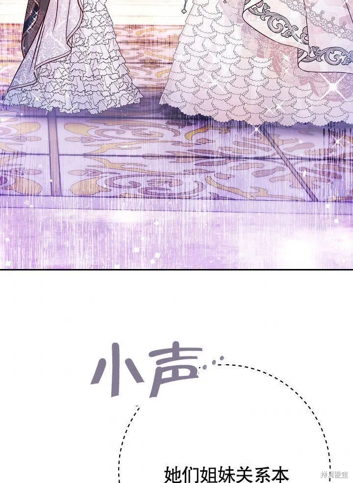 海军上将的妖妻,第50话,第5张