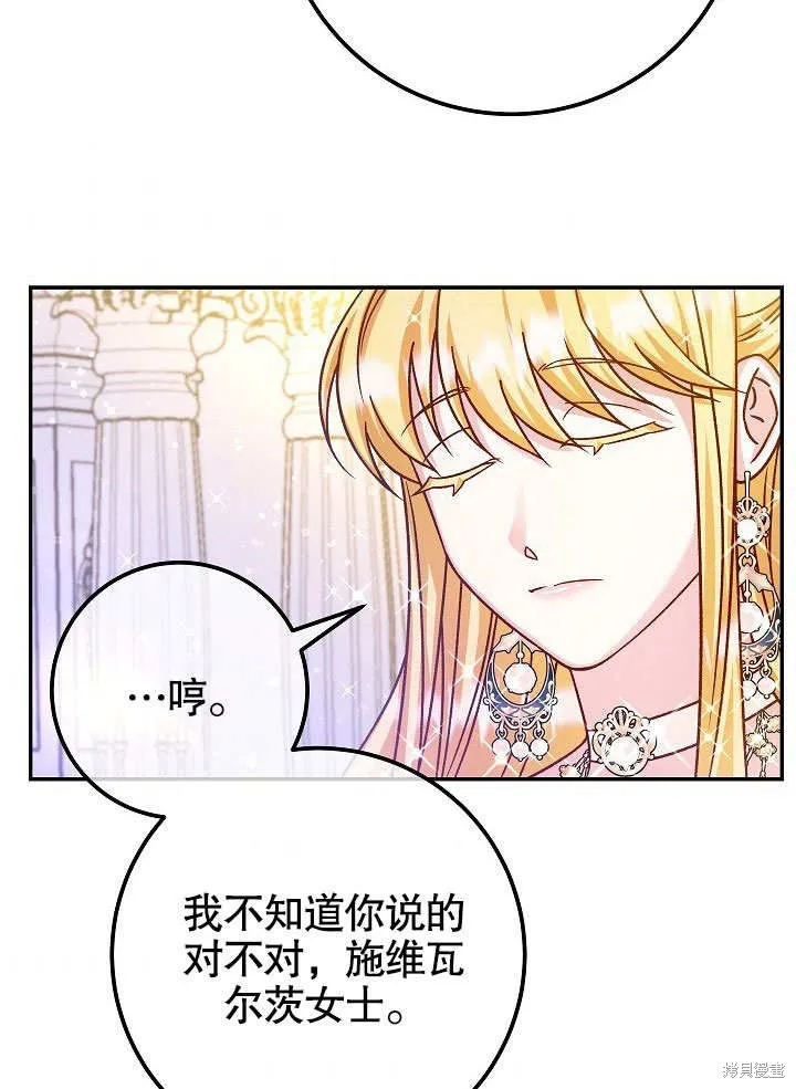 海军上将的妖妻,第50话,第50张