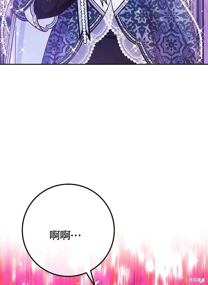 海军上将的妖妻,第50话,第54张