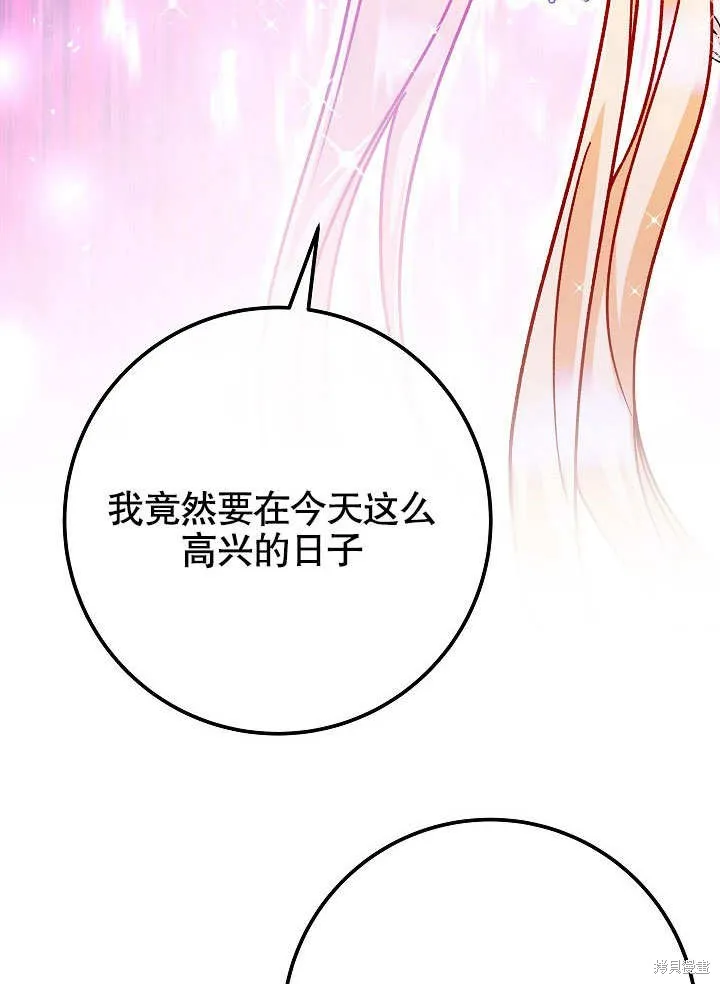 海军上将的妖妻,第50话,第56张