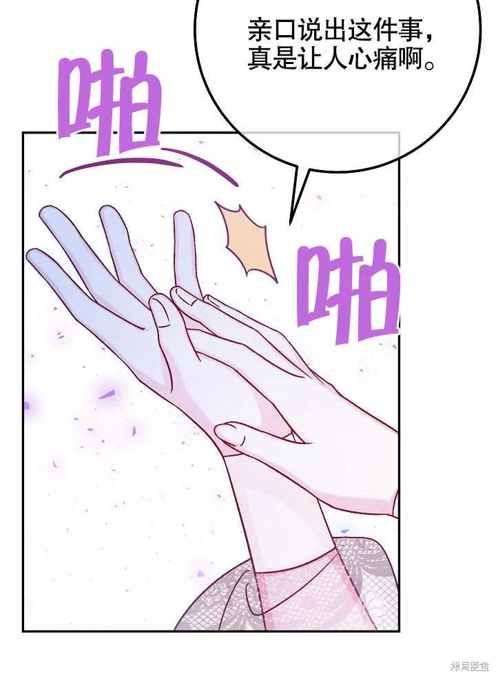 海军上将的妖妻,第50话,第57张