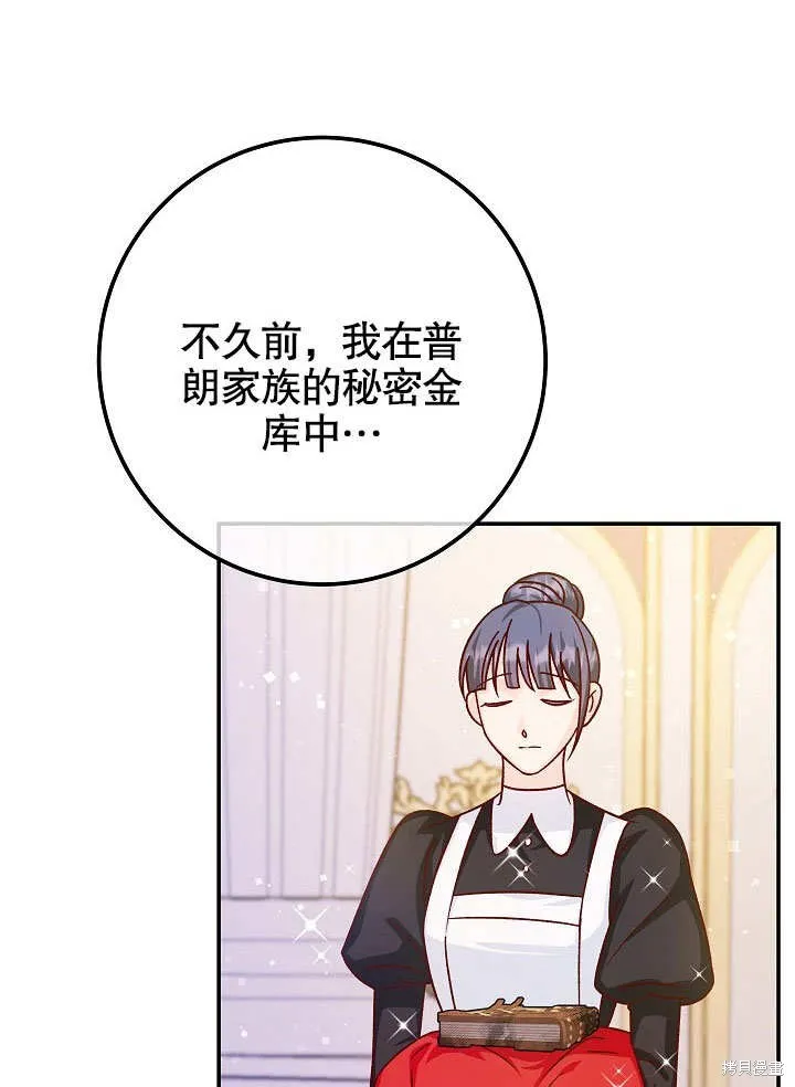 海军上将的妖妻,第50话,第58张