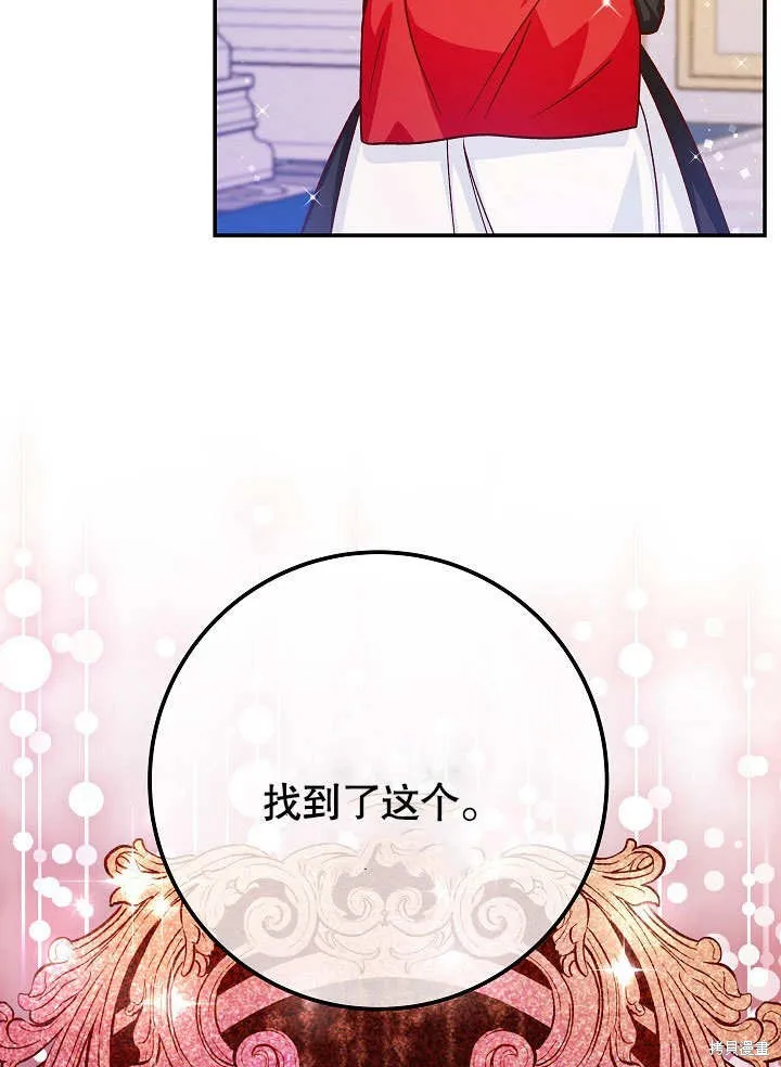 海军上将的妖妻,第50话,第59张