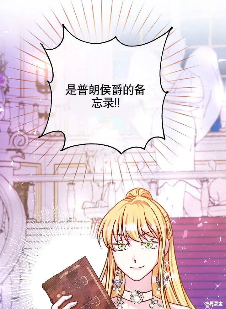 海军上将的妖妻,第50话,第63张