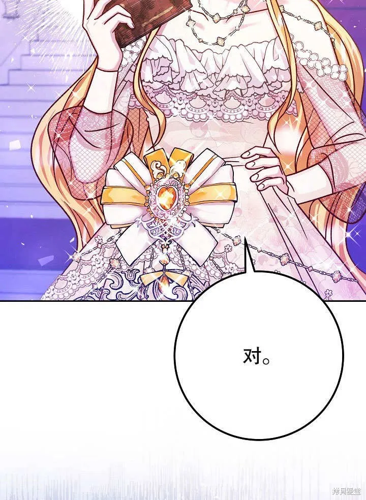 海军上将的妖妻,第50话,第64张