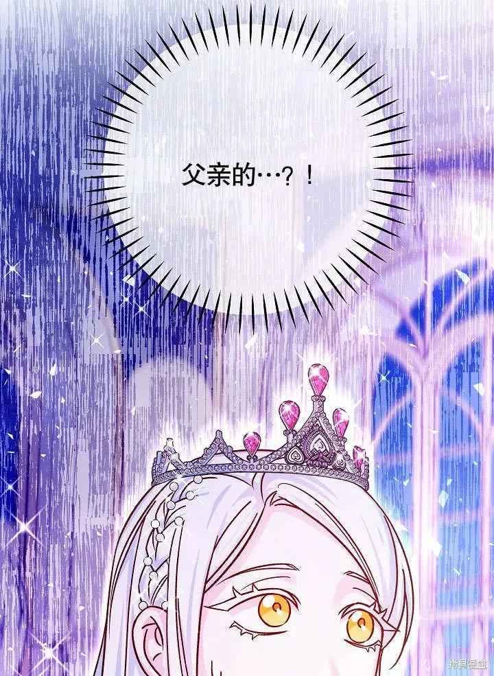海军上将的妖妻,第50话,第65张